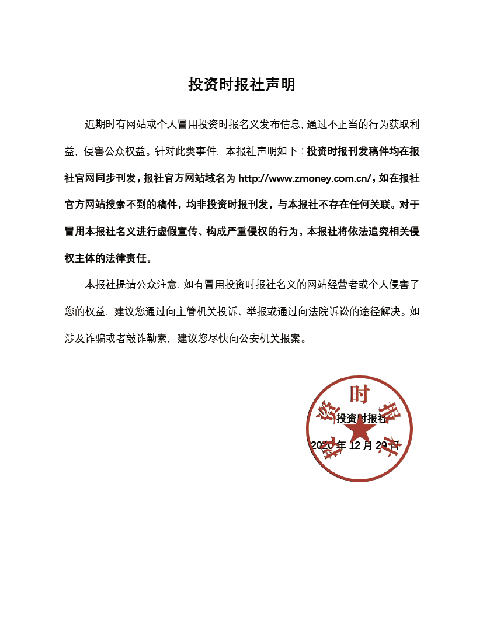 屏幕快照 2020-12-29 15.36.45