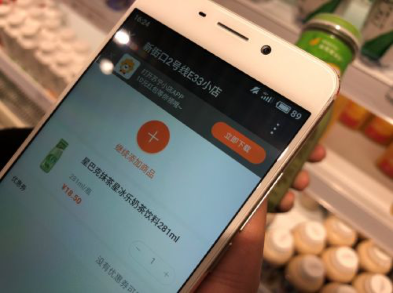 5在苏宁小店线上平台购物