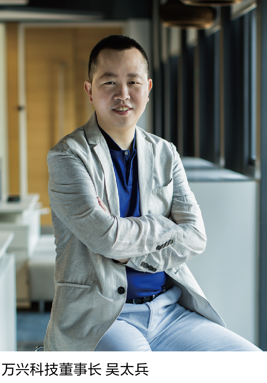 9-4 万兴科技董事长 吴太兵
