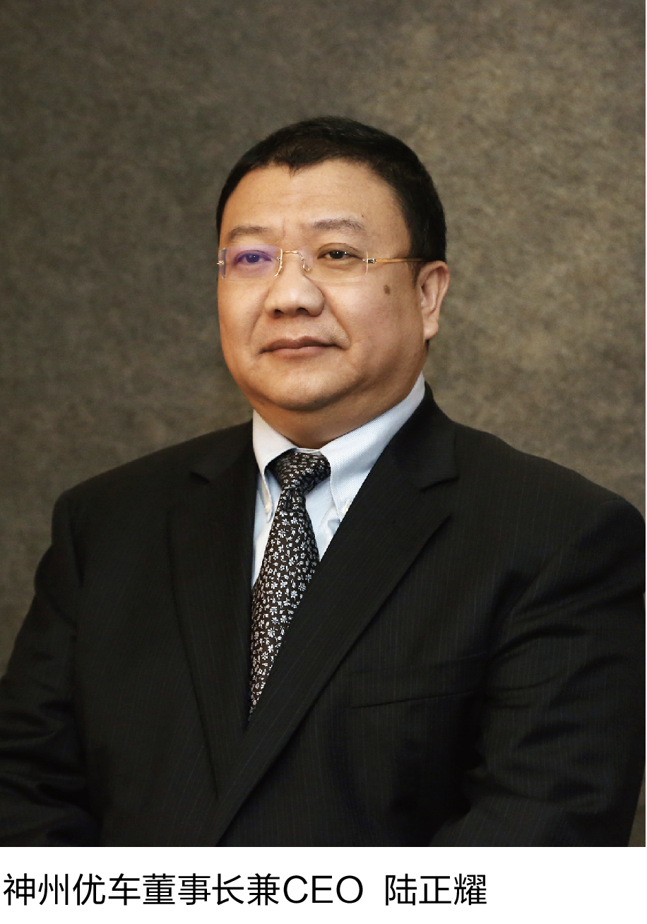 8-4 神州优车董事长兼CEO  陆正耀