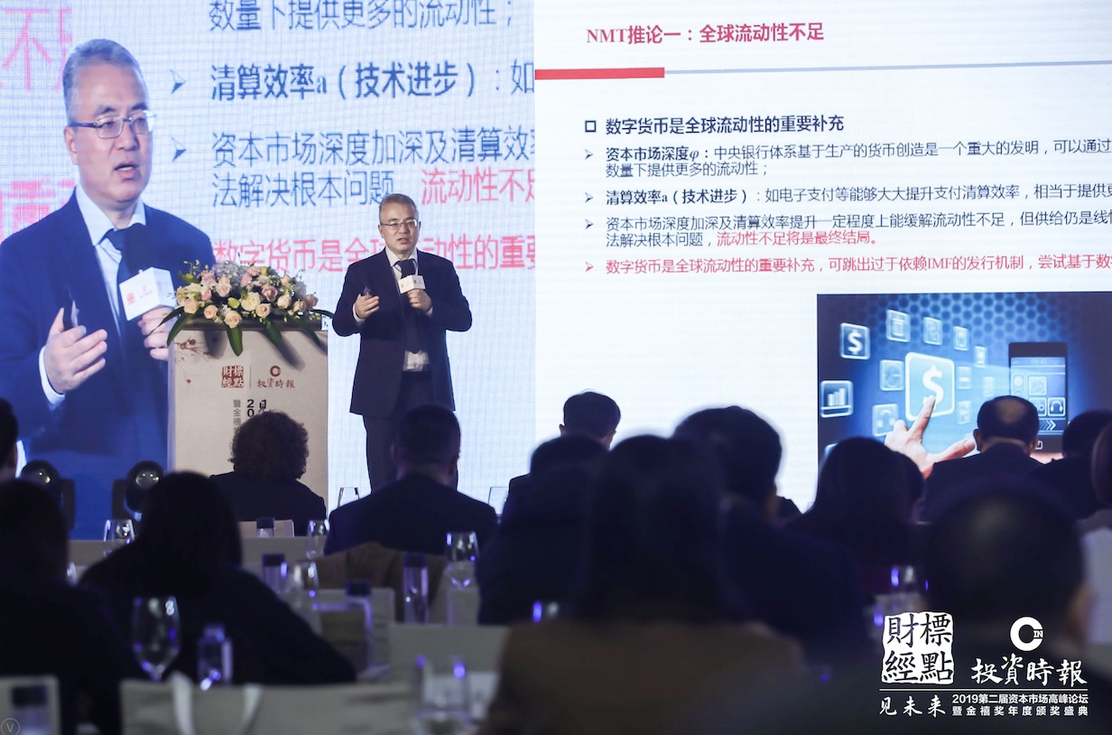 大成基金管理有限公司副总经理兼首席经济学家、中国人民银行金融研究所前所长  姚余栋-1