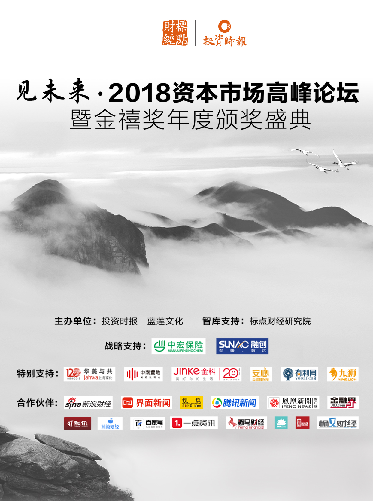 见未来-微信竖版(1)