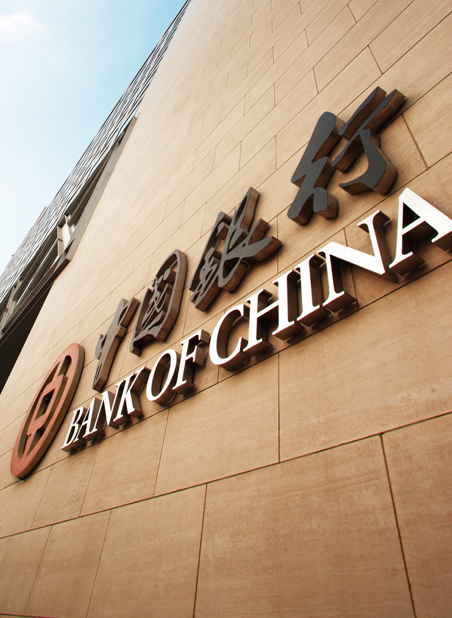 中国银行