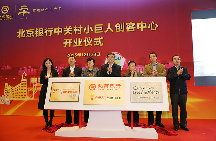 北京银行1