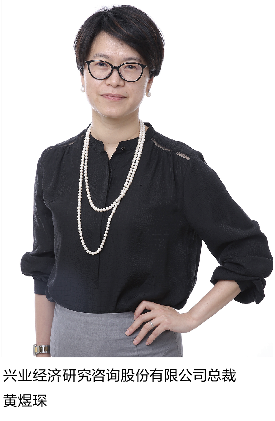 8-3 兴业经济研究咨询股份有限公司总裁  黄煜琛