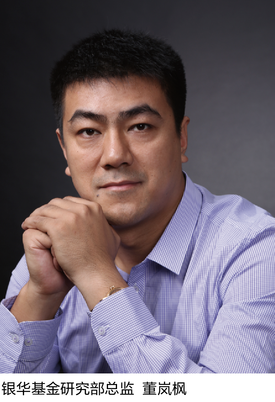 7-4 银华基金研究部总监  董岚枫