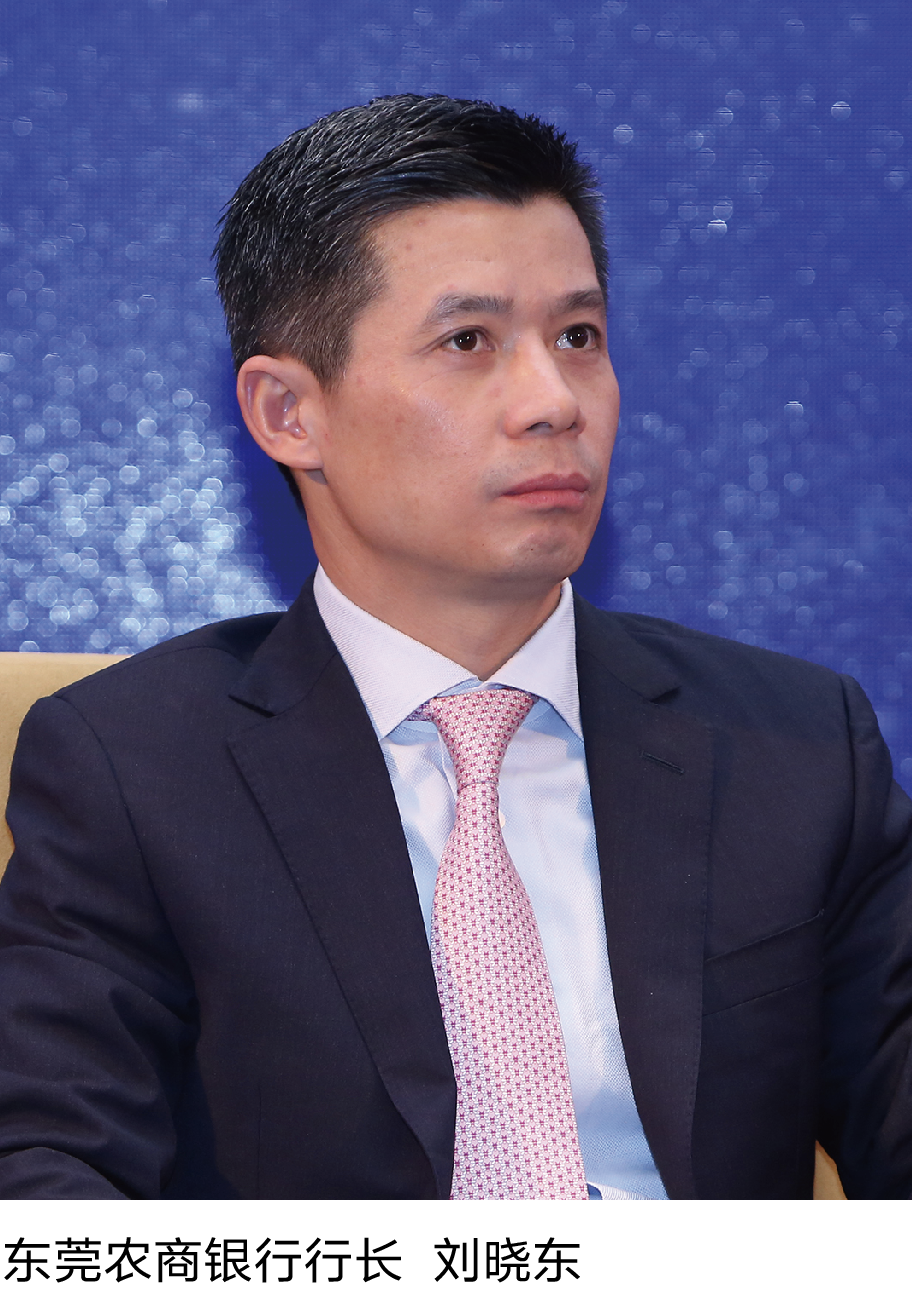 5-2 东莞农商银行行长  刘晓东