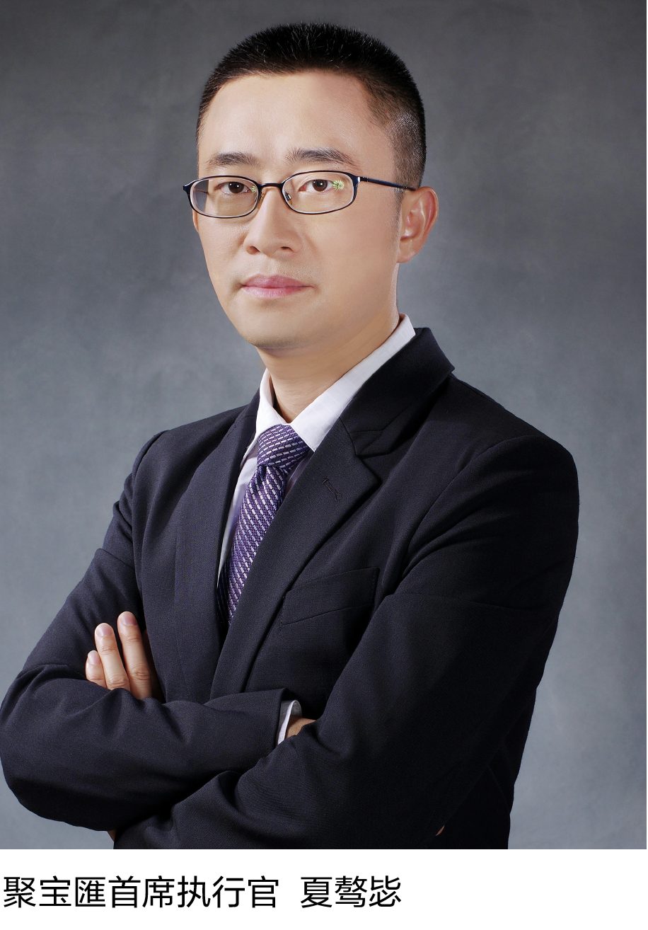 4-3 聚宝匯首席执行官  夏骜毖