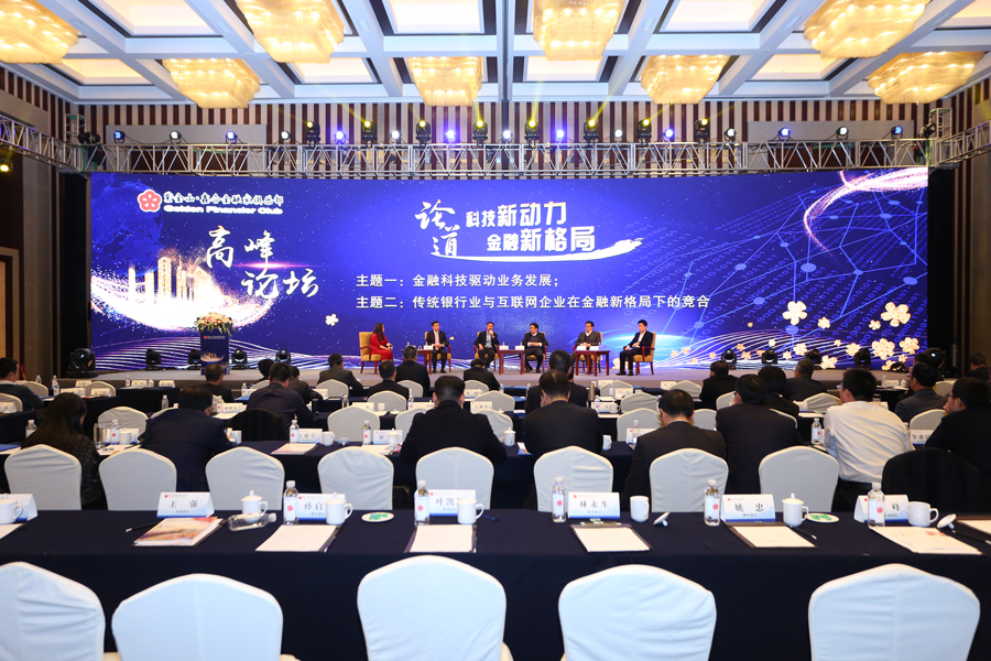 科技新动力金融新格局