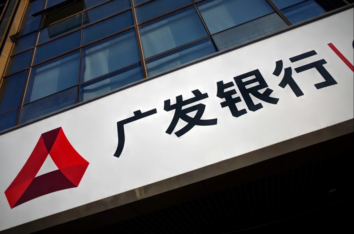 广发