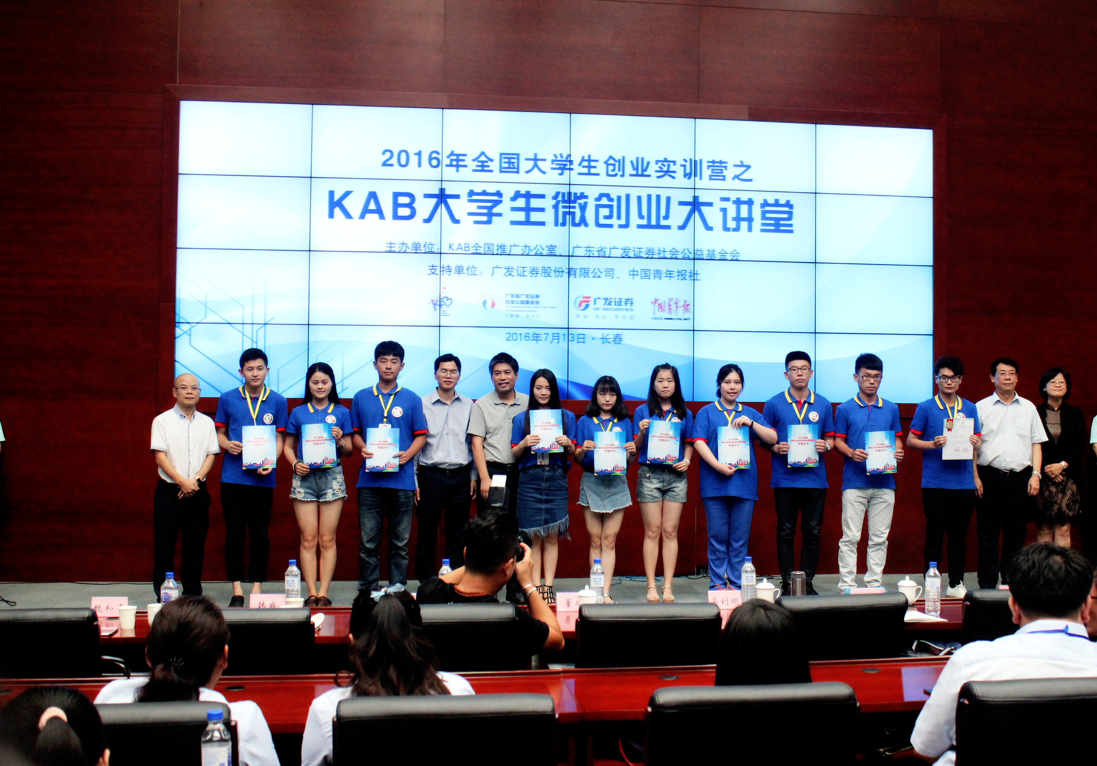 7月13日,KAB大学生微创业大讲堂也在长春举办,多名创业教育专家、风投机构代表和创业新锐与现场200名大学生创业者,就“互联网+微创业”展开深入交流。