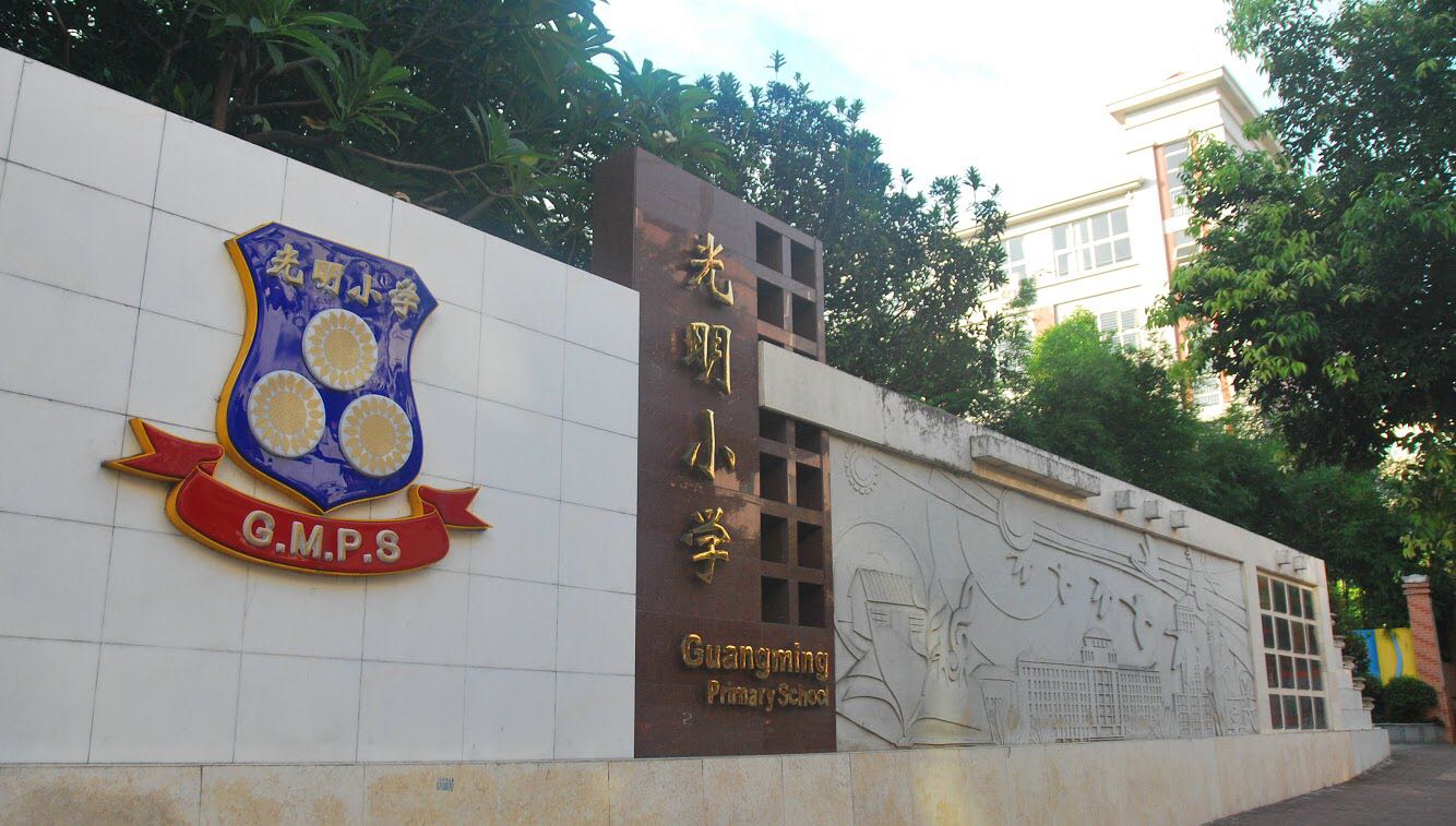 睿见教育图片4