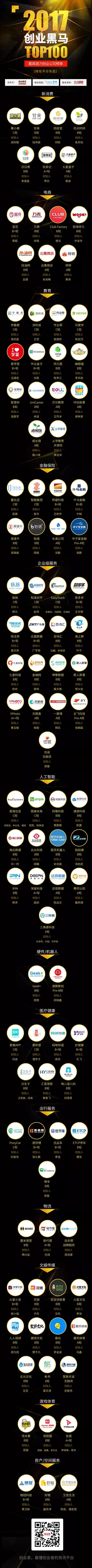 微信图片_20171219140431