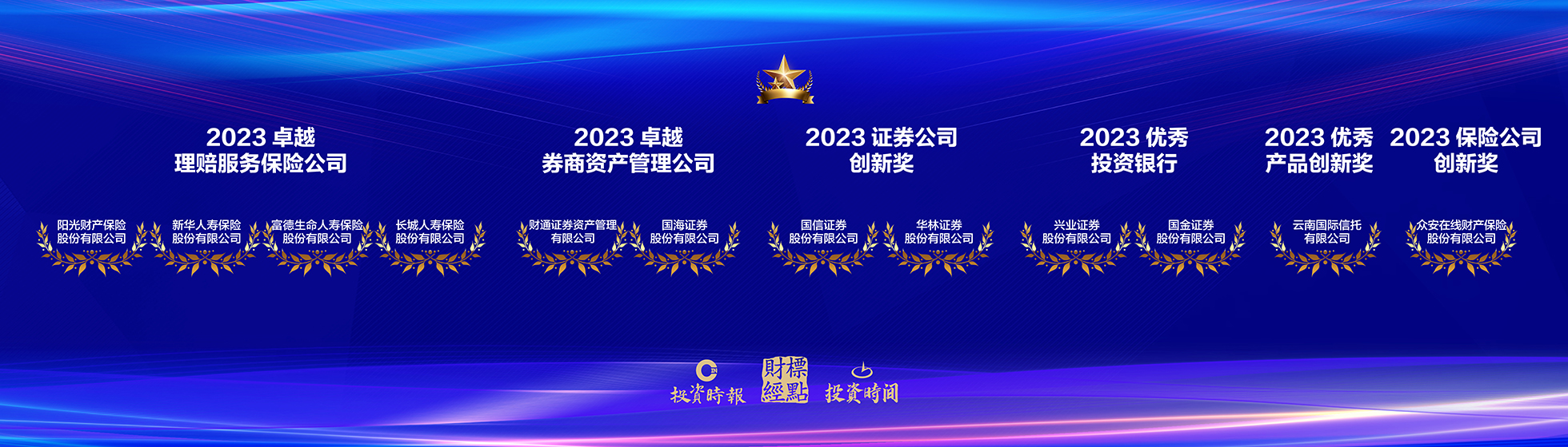 金禧奖颁奖21.jpg